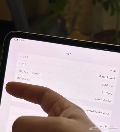 Ipad pro 11 inch M4 ايباد برو ابيض 256 قيقا 1