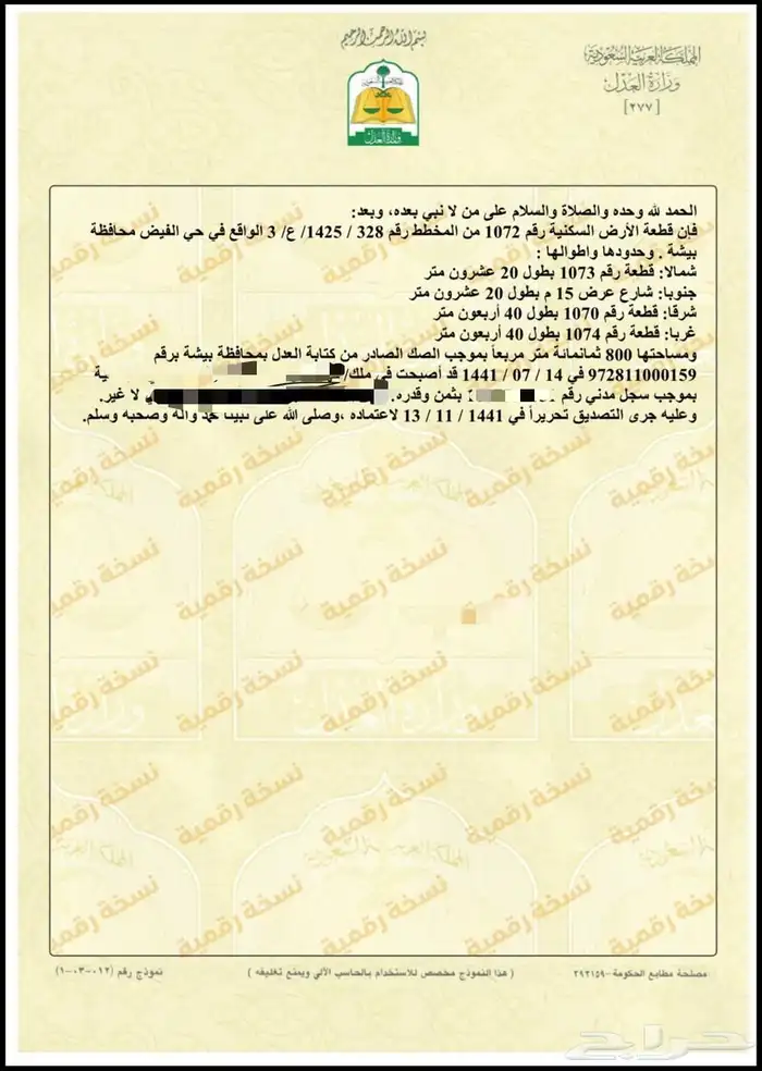 الموقع بيشة 0