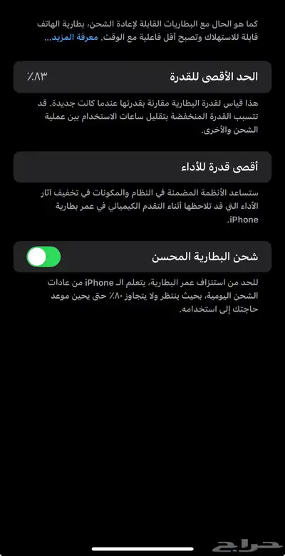 ايفون 13 برو ماكس 5