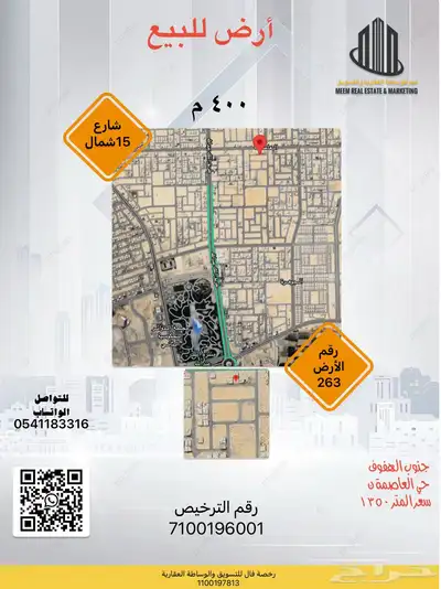 للبيع أرض في جنوب الهفوف حي العاصمة 0