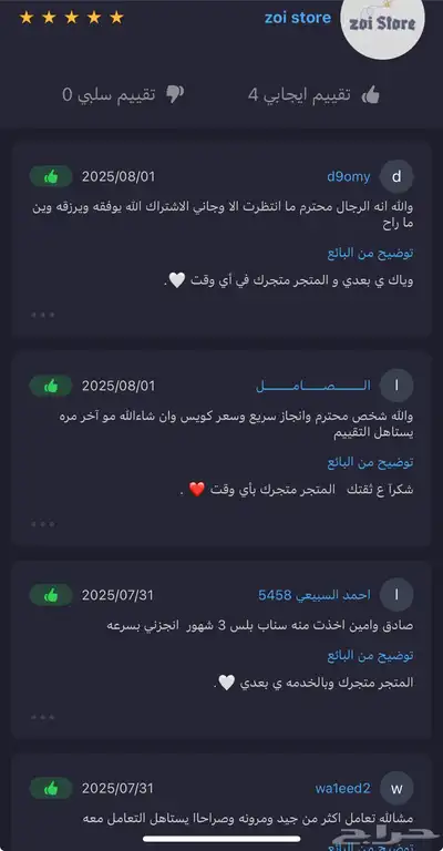 اشتراك سناب بلس رسمي 3 شهور  عرض الاسبوع 1
