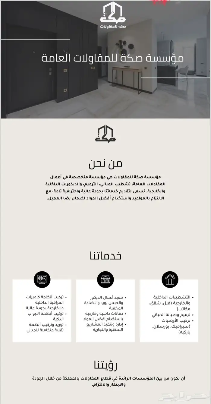 مقاولات تشطيب ترميم ديكورات 0