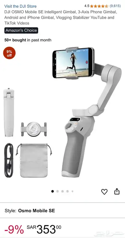 جيمبل مثبت حامل جوال للتصوير dji 0