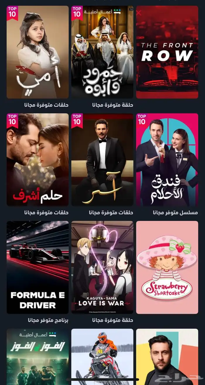 اشتراك شاهد على ايميلك حساب كامل بدون اعلانات 1