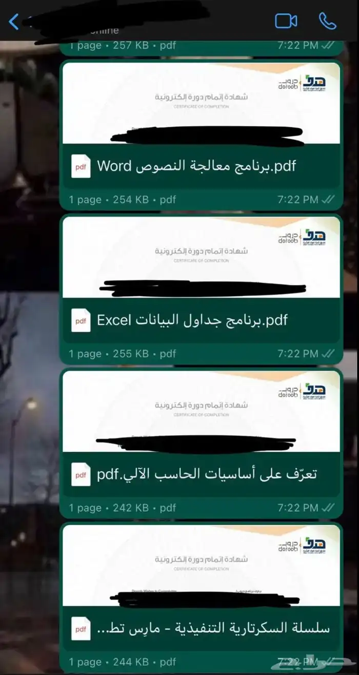 دورات منصه دروب معتمده للترقيات والمقابلات الشخصية 2