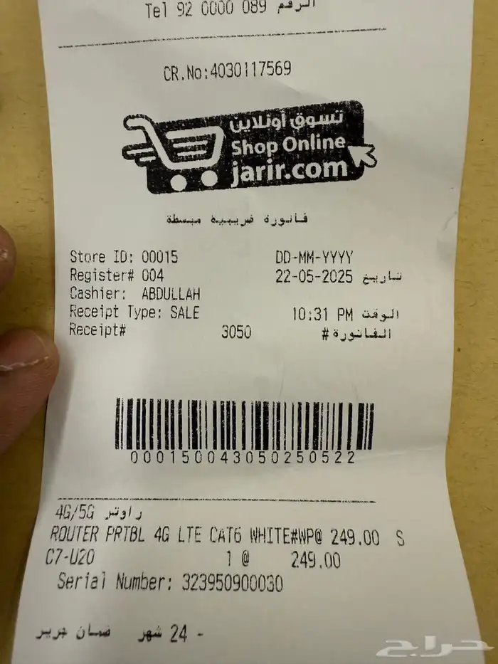 روتر 2