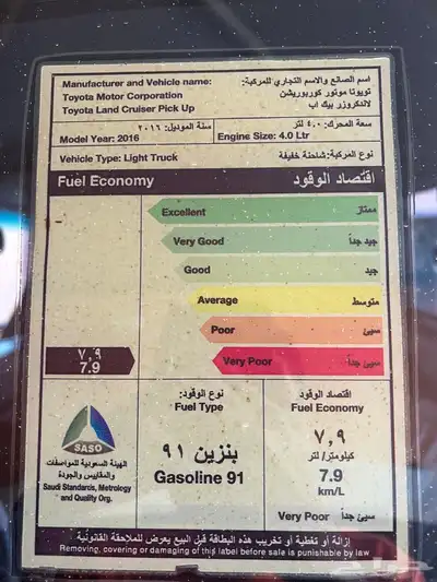 شاص 2016 بريمي 15