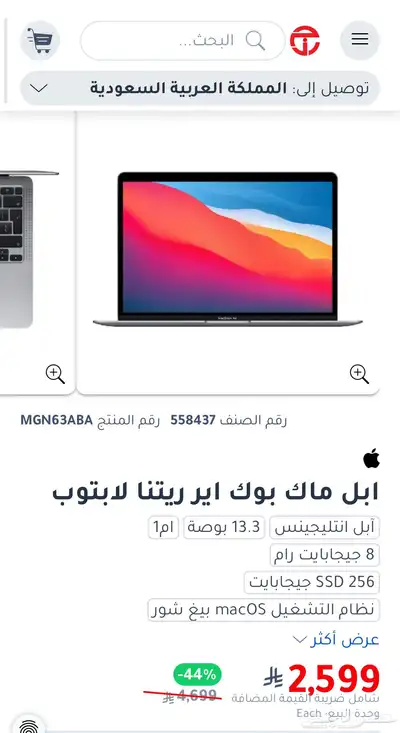 ماك بوك نظيف اخو الجديد 9