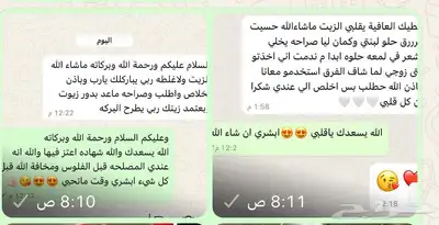 زيت لشعر 1