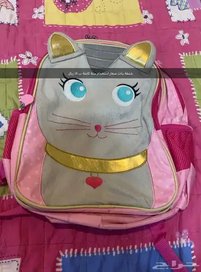 شنط مدرسة مستخدمة للبيع 4