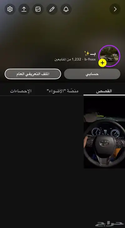 حساب سناب للبيع 0