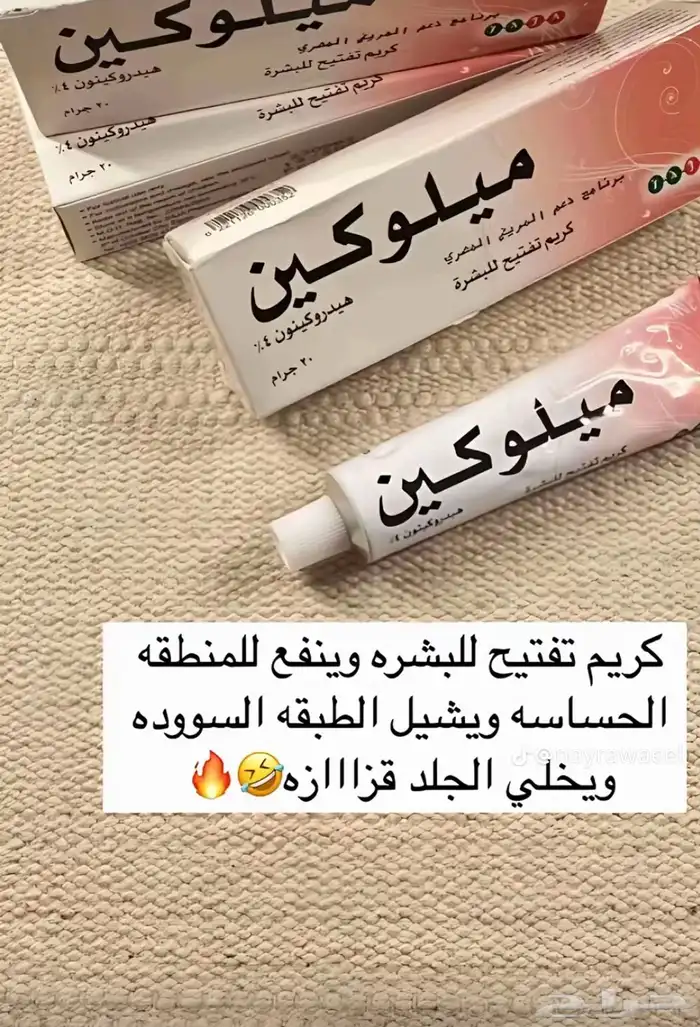 منتجات عناية بالبشره 0