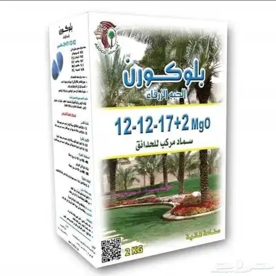 سماد بلوكورن 17-12-12 - 2 كيلو 0