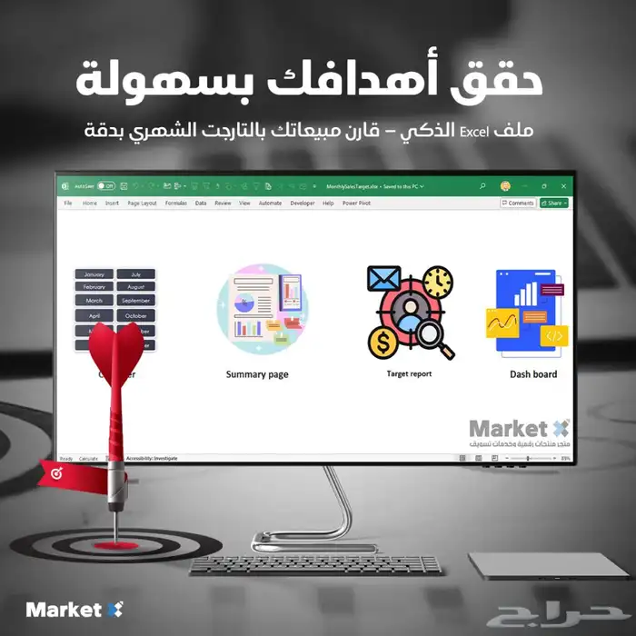 خدمات رقمية  احترافية تصاميم بوربوينت إكسيل 0