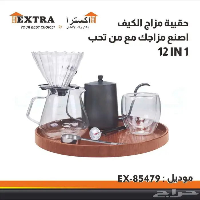 شنطة v60 القهوة المختصه 12 في 1 1