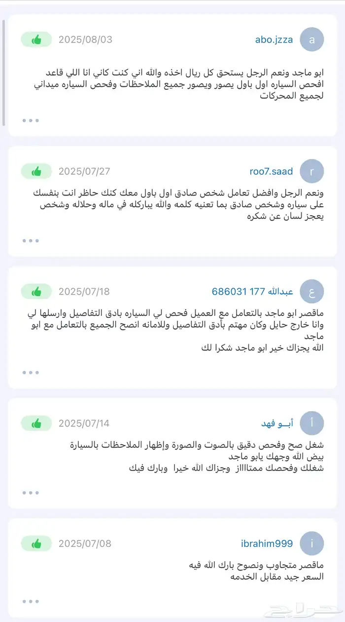 فحص سيارات حائل 2