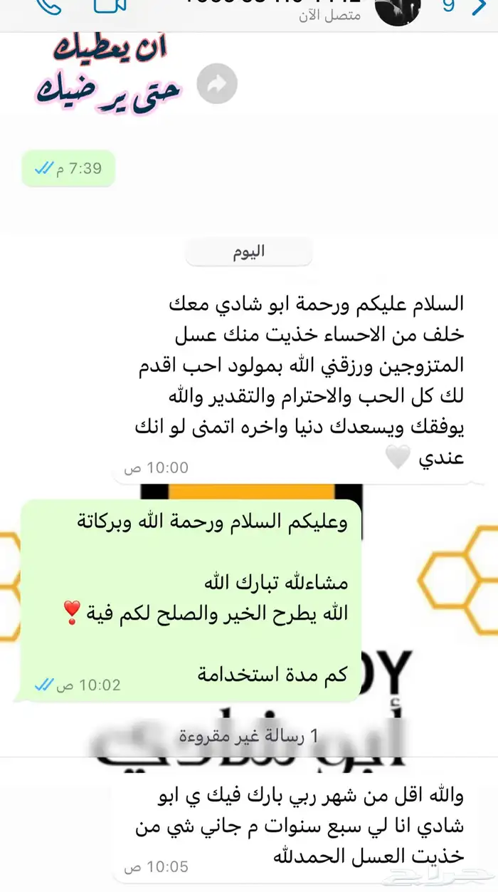 .  ربي لا تذرني فردا وانت خير الوارثين 3