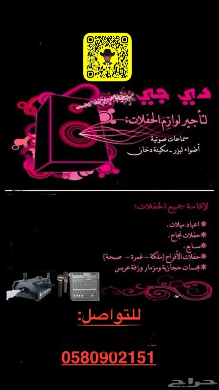 سماعات ليازر 0
