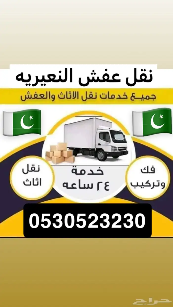 النعيريه 1