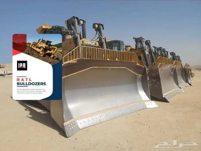 بلدوزرات D9R للايجار. 0