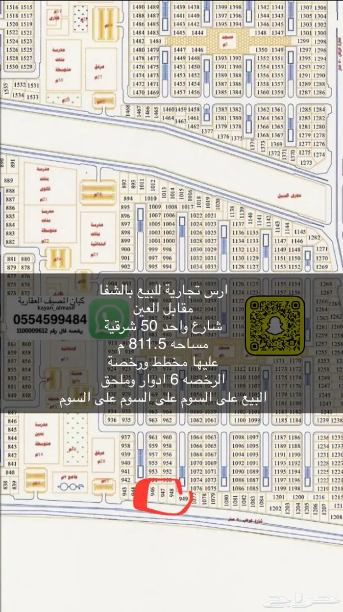 اراضي تجارية للبيع بالمصيف 4