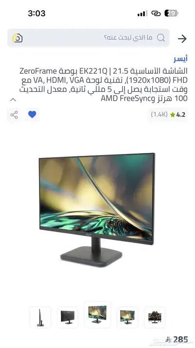 شاشه نظيفه مواصفتها موجوده بالصوره 0