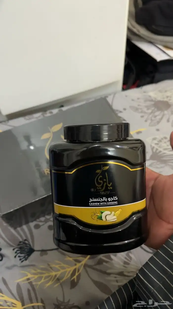 كاجو 2
