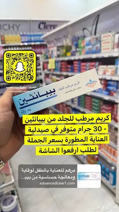 جملة الصيدليات ومستلزمات الاطفال والعناية الشخصية والتجميل 44