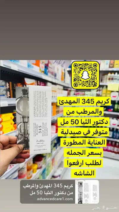 جملة الصيدليات ومستلزمات الاطفال والعناية الشخصية والتجميل 30