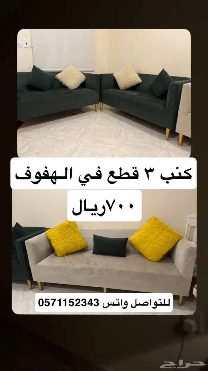 كنب 3 قطع 0