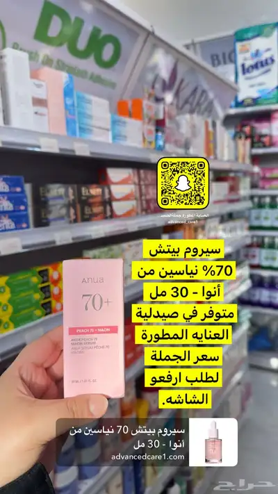 جملة الصيدليات ومستلزمات الاطفال والعناية الشخصية والتجميل 43