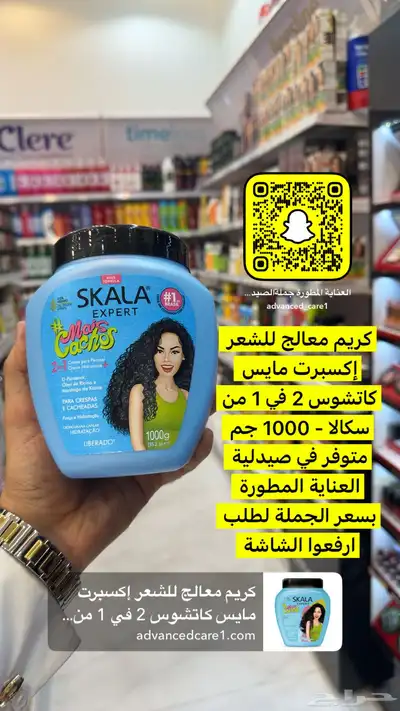 جملة الصيدليات ومستلزمات الاطفال والعناية الشخصية والتجميل 51