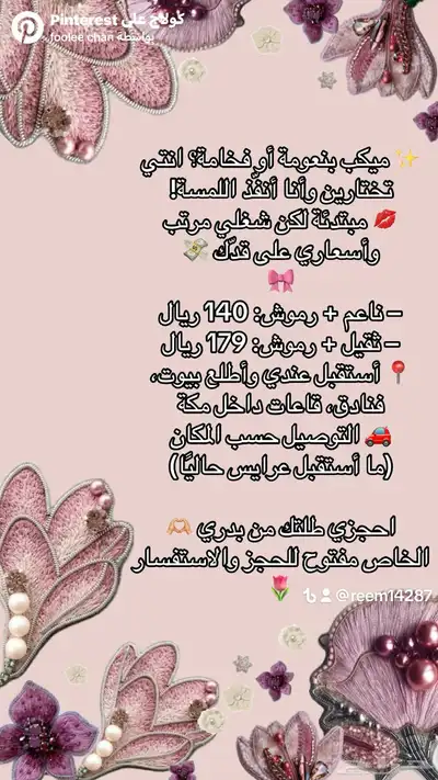 كل وجه له لمسة خاصة  ويدي تعرفها 0