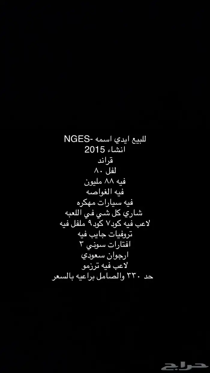 ايدي شبه رباعي للبيع 1