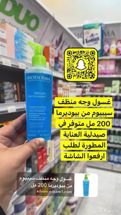 جملة الصيدليات ومستلزمات الاطفال والعناية الشخصية والتجميل 33