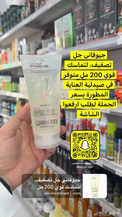 جملة الصيدليات ومستلزمات الاطفال والعناية الشخصية والتجميل 48