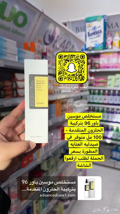 جملة الصيدليات ومستلزمات الاطفال والعناية الشخصية والتجميل 42