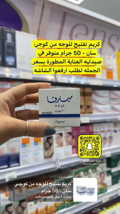 جملة الصيدليات ومستلزمات الاطفال والعناية الشخصية والتجميل 80