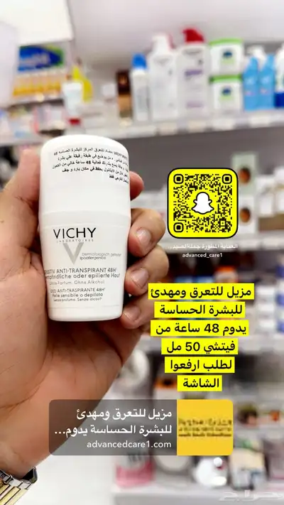 جملة الصيدليات ومستلزمات الاطفال والعناية الشخصية والتجميل 53