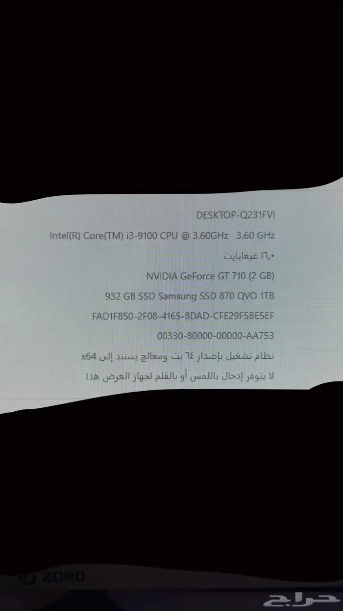 للبيع PC 4
