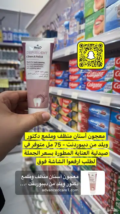 جملة الصيدليات ومستلزمات الاطفال والعناية الشخصية والتجميل 36
