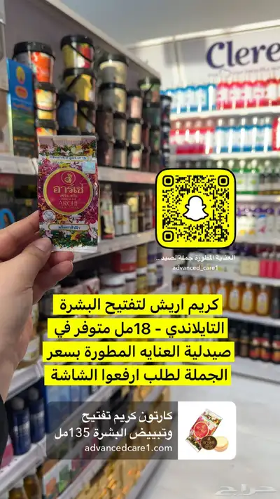 جملة الصيدليات ومستلزمات الاطفال والعناية الشخصية والتجميل 40