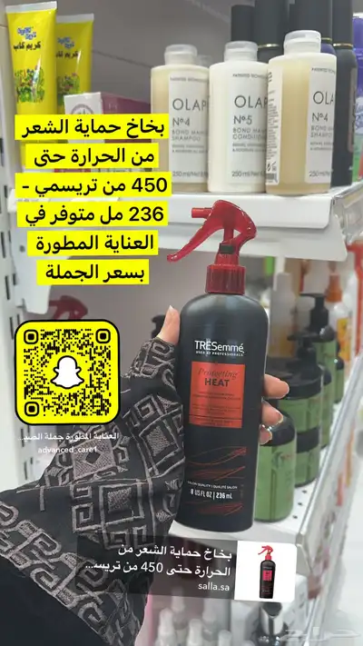 جملة الصيدليات ومستلزمات الاطفال والعناية الشخصية والتجميل 7