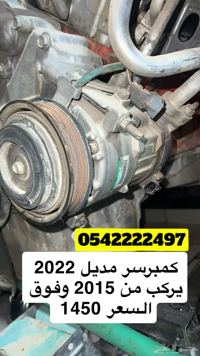 كمبرسر شارجر السعر 1350 ريال مفكوك من 2022 0