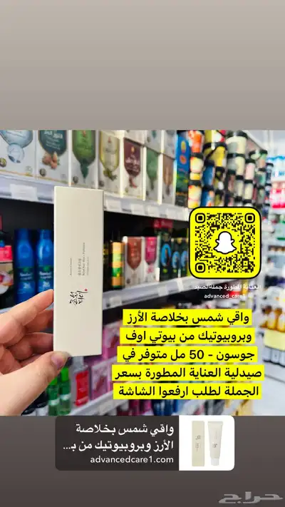 جملة الصيدليات ومستلزمات الاطفال والعناية الشخصية والتجميل 19
