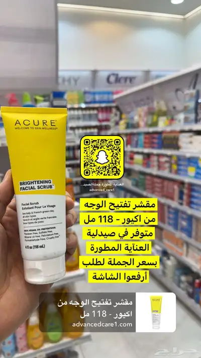 جملة الصيدليات ومستلزمات الاطفال والعناية الشخصية والتجميل 73