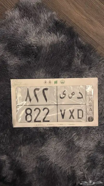 لوحه مميزه للبيع او البدل 0