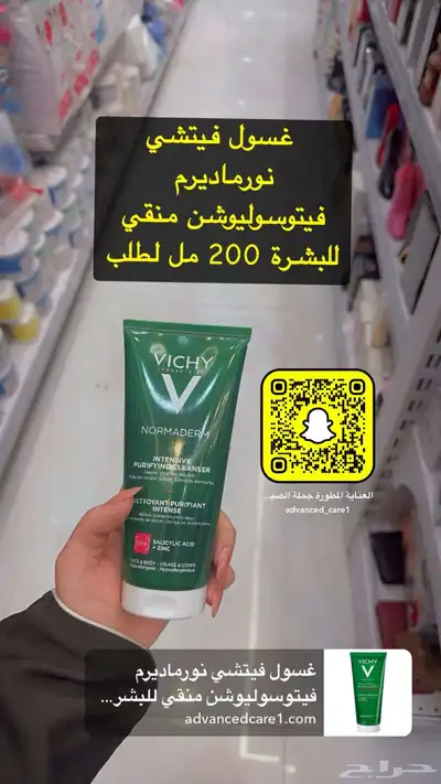 جملة الصيدليات ومستلزمات الاطفال والعناية الشخصية والتجميل 9