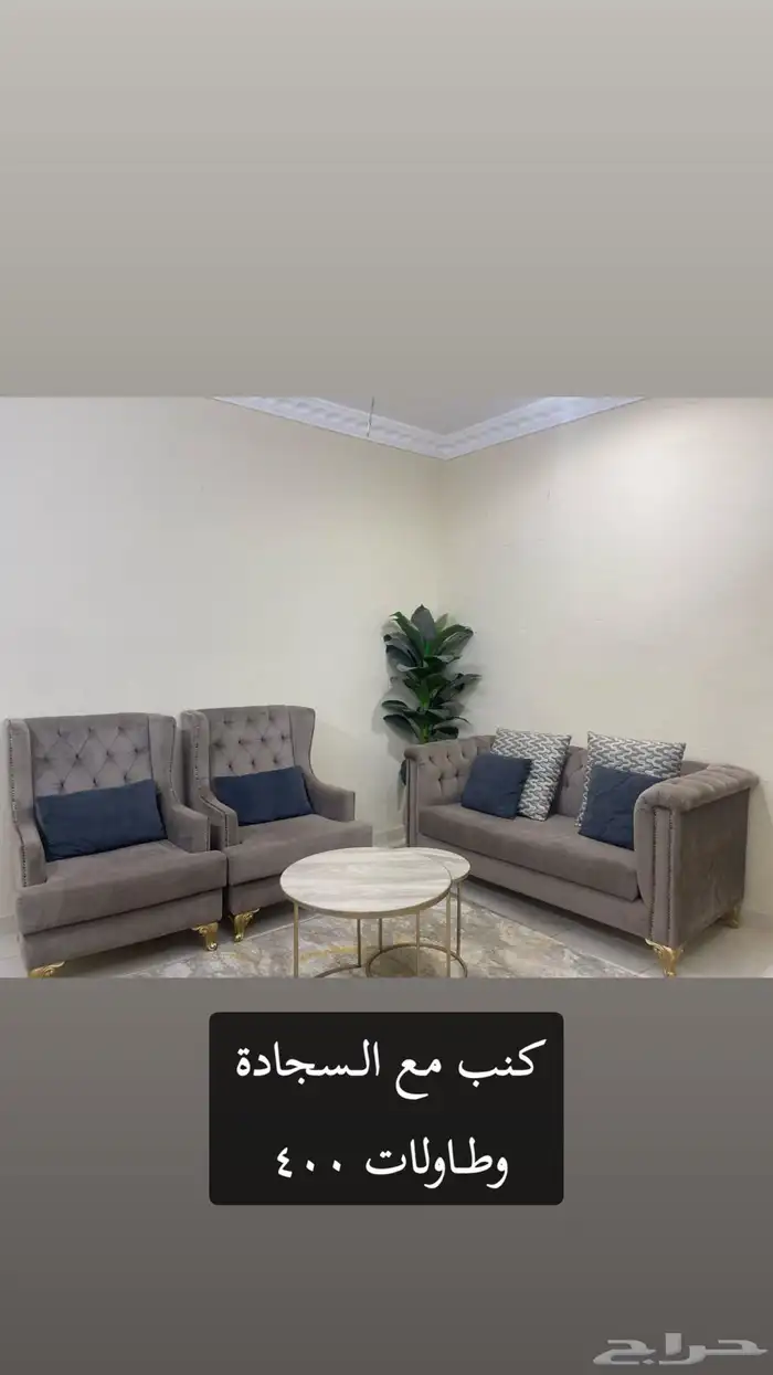 اثاث طاولات 3