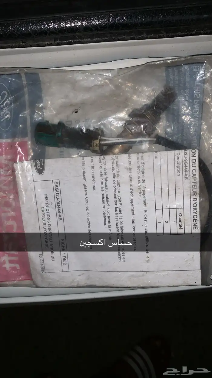 قطع فورد فكتوريا 7